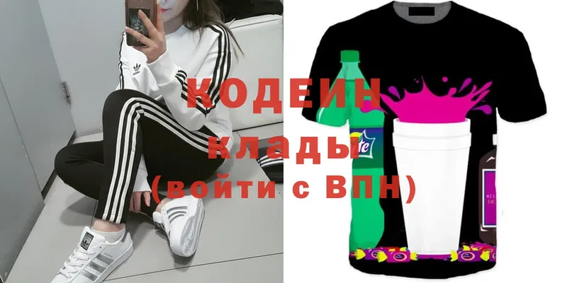 продажа наркотиков  Белёв  Codein Purple Drank 